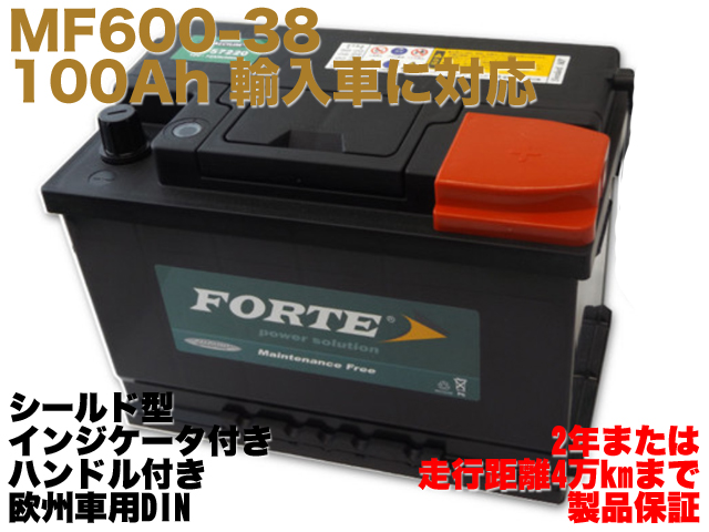 MF600-38 100Ah 800A | カーバッテリー 輸入車 欧州車(DIN) 90Ah 92Ah 95Ah 100Ah 用などに対応のバッテリー  L5サイズ